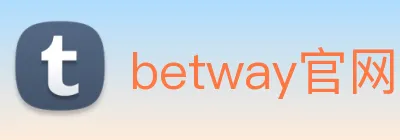 betway官网24小时服务 logo